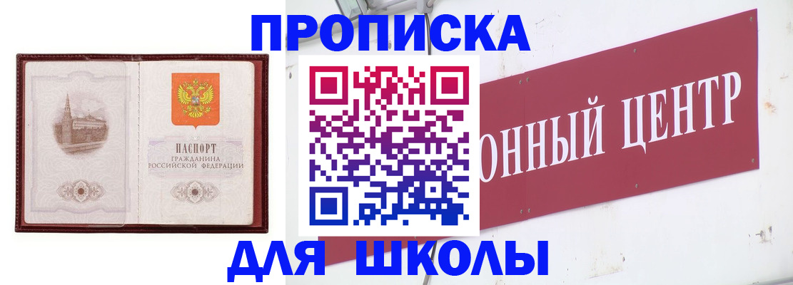 прописка штамп в Сызрани