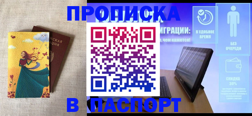 временная регистрация в квартире в Сызрани