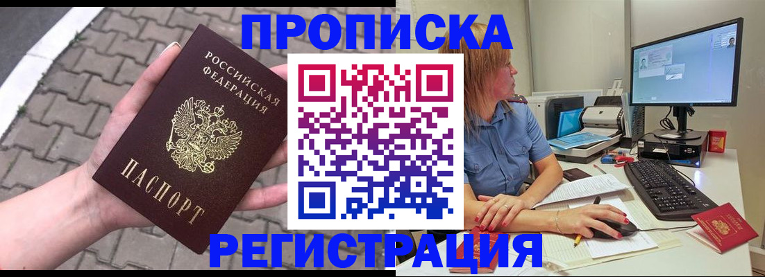 миграционный учет в Сызрани